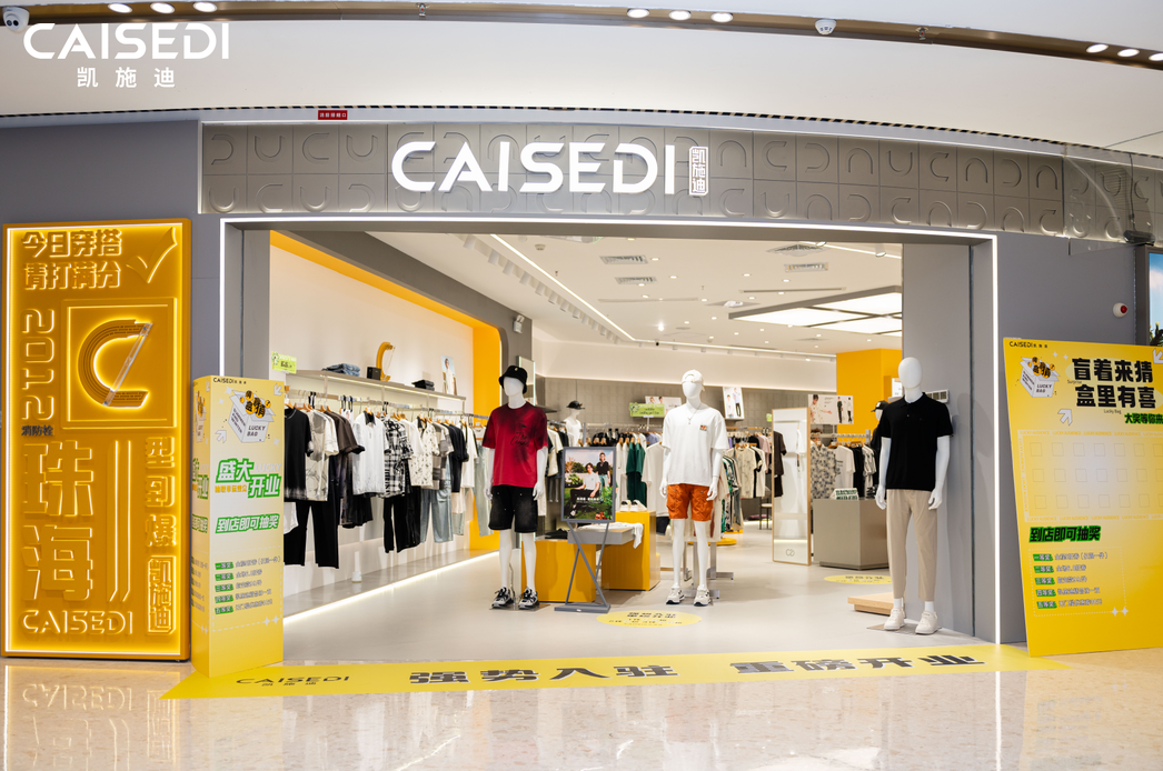 中山珠海宝龙店