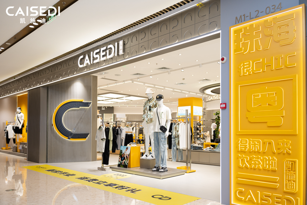 中山珠海宝龙店 实景 1